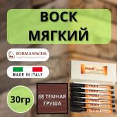 Карандаш мебельный ретуширующий Borma Profix Pen 68 Темная Груша 0967PS