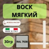 Воск мягкий Borma Stuccorapido 30гр., RAL7038 D1000RAL7038