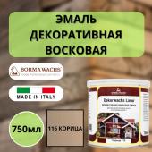 Эмаль декоративная восковая Borma Dekorwachs Lasur 750 мл 116 Крем-брюлле (Корица) 3320TO-DEC