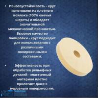 Круг полировальный (150x20x32 мм; войлок) LKM-NRG