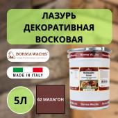 Лазурь восковая декоративная 5л Borma Dekorwachs Lasur 62 Махагон 3330MO-3X1
