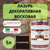 Лазурь декоративная восковая Borma Holzwachs Lasur 5л 47 Шоколад R3330-7