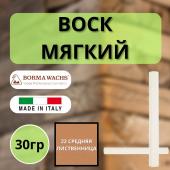 Воск мягкий Borma Stuccorapido 30гр., 22 Средняя лиственница D1022