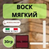 Воск мягкий Borma Stuccorapido 30гр., RAL3004 D1000RAL3004