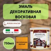 Эмаль декоративная восковая Borma Dekorwachs Lasur 750 мл 120 Солнечно-желтый 3320GI-DEC