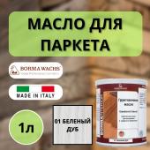 Масло грунтовочное Borma Grundieroil для обработки древесины для наружных и внутренних работ (1л) 1 Белый дуб 3910-1