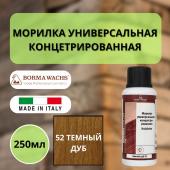 Морилка на основе растворителя Borma holzfarbe 250мл Темный дуб 52 3000ROV