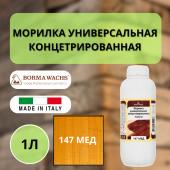 Морилка на основе растворителя Borma holzfarbe 1л Мед 147 3100MI