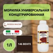 Морилка на основе растворителя Borma holzfarbe 1л Венге 146 3100WE