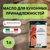 Масло для кухонных аксессуаров для дерева BORMA KITCHENWARE OIL 1л 4989.1