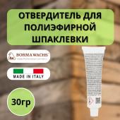 Отвердитель для Полиэфирной шпаклевки Borma Holzmasse K2 Hardener 1970T