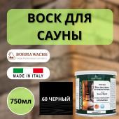 Воск для сауны (парной) Naturaqua Borma Sauna 750 мл Черный NAT3361NE