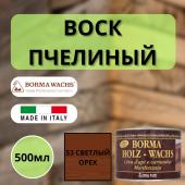 Воск пчелиный Borma D'api 500 мл цв.53 Светлый орех 0120NC