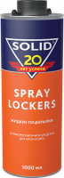 Жидкие подкрылки для колесных арок Solid Spray Lockers защитное покрытие