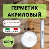 Герметик акриловый Borma Ecoseal 600 мл 50 Белый 0667BI.600