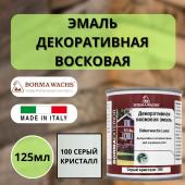Эмаль декоративная восковая Borma Dekorwachs Lasur 125 мл 100 Серый кристалл 3320GC.125-DEC
