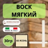 Воск мягкий Borma Stuccorapido 30гр., 65 Ясень D1065