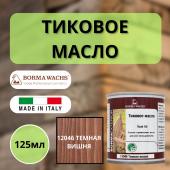 Тиковое масло TEAK OIL 125мл 12046 (Темная вишня) Borma 0360-12046-125