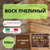 Воск пчелиный Borma Holzwachs Bee's 500 мл 52 Темный дуб 0120RS