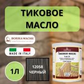 Масло тиковое 1л 601 (Черный) Borma Teak Oil EN0361-DS601