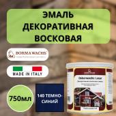 Эмаль декоративная восковая Borma Dekorwachs Lasur 750 мл 140 Темно-синий 3320BP-DEC
