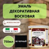Эмаль декоративная восковая Borma Dekorwachs Lasur 750 мл 60 Черный 3320NE-DEC