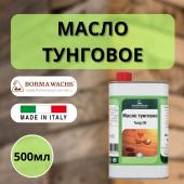 Масло тунговое (500мл) Borma Tung Oil 3991