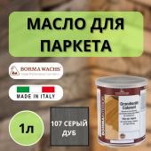 Масло грунтовочное Borma Grundieroil для обработки древесины для наружных и внутренних работ (1л) 107 Серый дуб 3910RG