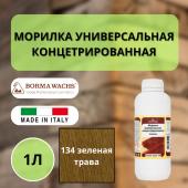 Морилка на основе растворителя Borma holzfarbe 1л Зеленая трава 134 3100VE