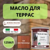 Масло для дерева/террас датское Borma Decking Oil 125мл., 729 Лиственница 4971-IL-729.125