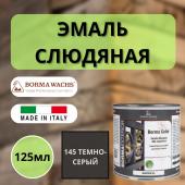 Эмаль слюдяная Borma 125мл, 145 Темно-серый 6940GS