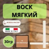 Воск мягкий Borma Stuccorapido 30гр., 10 Лиственница D1010