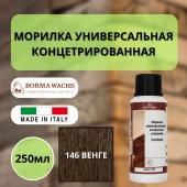 Морилка на основе растворителя Borma holzfarbe 250мл Венге 146 3000WE