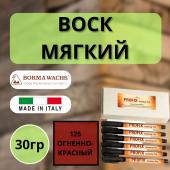 Карандаш мебельный ретуширующий Borma Profix Pen 125 Огненно-красный 0967RF