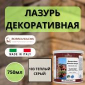 Лазурь декоративная восковая Borma Lasur 750 мл 103 Теплый серый R3320-5
