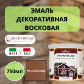 Эмаль декоративная восковая Borma Dekorwachs Lasur 750 мл 59 Шоколад 3320NM-DEC