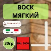 Воск мягкий Borma Stuccorapido 30гр., RAL3000 D1000RAL3000
