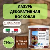 Лазурь восковая декоративная 750мл Borma Holzwachs Lasur 66 Темная Вишня 3320-10