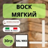Воск мягкий Borma Stuccorapido 30гр., RAL9003 D1000RAL9003