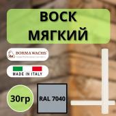 Воск мягкий Borma Stuccorapido 30гр., RAL7040 D1000RAL7040