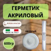 Герметик акриловый Borma Ecoseal 600 мл 108 Серый 0667GR.600
