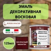 Эмаль декоративная восковая Borma Dekorwachs Lasur 125 мл 128 Красный махагон 3320RM.125-DEC