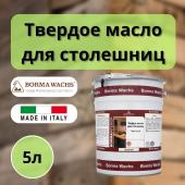 Масло для дерева BORMA WACHS Твердое масло для столешниц Hard Top Oil, Бесцветный,5л 4917