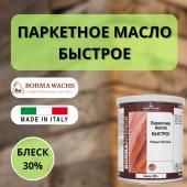 Масло паркетное Быстрое Borma Parquet Oil Quick 1л Блеск 30% 4951-30