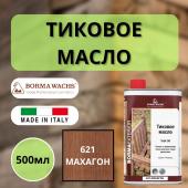 Тиковое масло TEAK OIL 500мл 621 (Махагон) Borma 0360-DS621