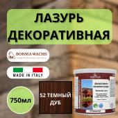 Лазурь декоративная восковая Borma Lasur 750 мл 52 Темный дуб R3320-12