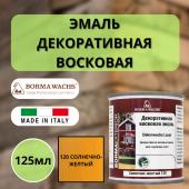 Эмаль декоративная восковая Borma Dekorwachs Lasur 125 мл 120 Солнечно-желтый 3320GI.125-DEC