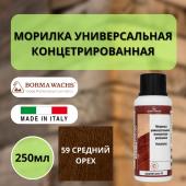 Морилка на основе растворителя Borma holzfarbe 250мл Средний орех 59 3000NM