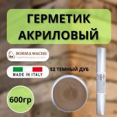 Герметик акриловый Borma Ecoseal 600 мл 52 Темный дуб 0667RS.600