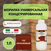 Морилка на основе растворителя Borma holzfarbe 1л Оранжевый 122 3100AR